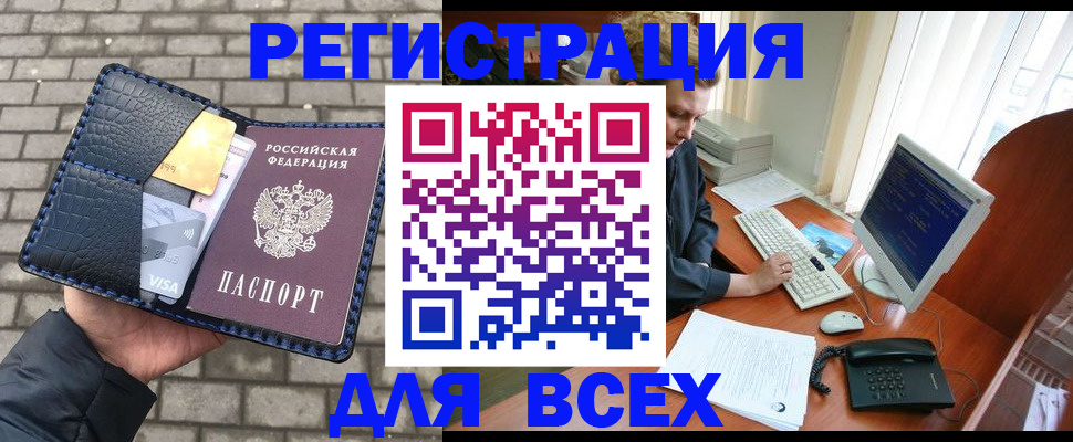 временная регистрация госуслуги в Похвистнево